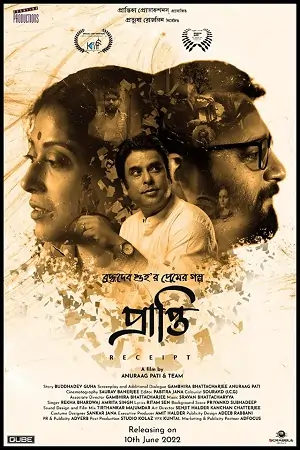 Prapti-Receipt (2022)