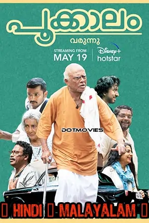 Pookkaalam (2023)