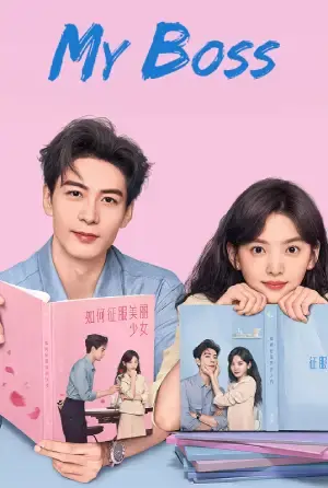 My Boss (2024)