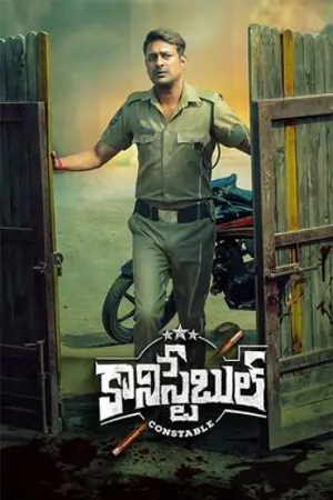 The Constable (2025)