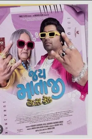 Jai Mata ji – lets Rock (2025)
