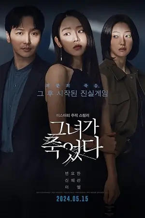 Following (2024)