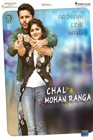 A AA 2 – Chal Mohan Ranga (2018)