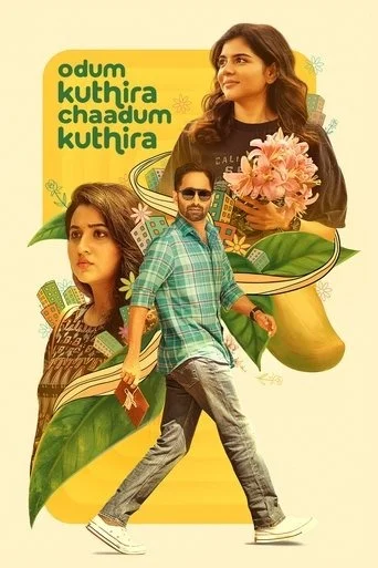 Odum Kuthira Chaadum Kuthira (2025)