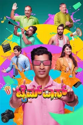 Timepass 2025 Kannada HQ HDTC 480p |