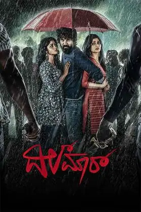Dilmaar 2025 Kannada HQ