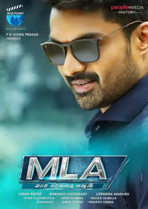 MLA – MLA Ka Power (2018)