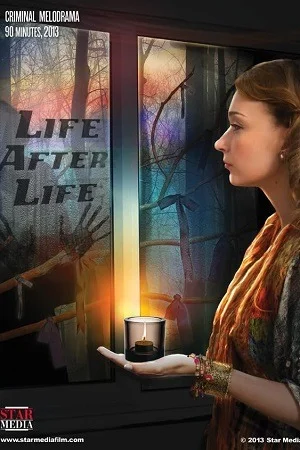 Life After Life (2013)