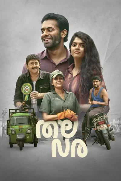 Thalavara (2025)
