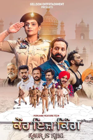 Kaur Is King (2025)