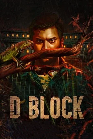 D Block (2022)