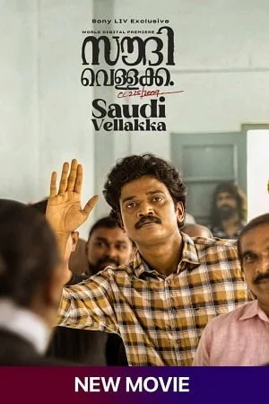 Saudi Vellakka (2023)