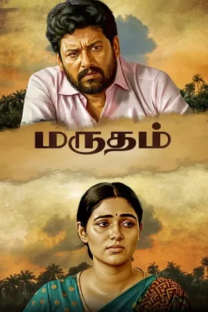 Marutham (2025)