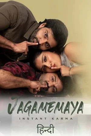 Jagamemaya: Instant Karma (2022)