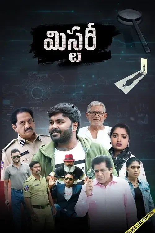 Mystery (2025)