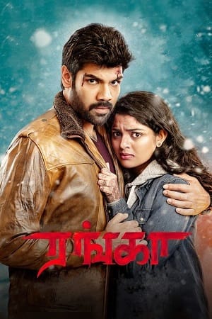 Ranga (2022)