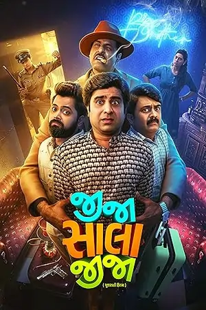 Jija Sala Jija (2025)
