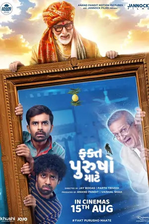 Fakt Purusho Maate 2025 Gujarati Web Rip 480p |