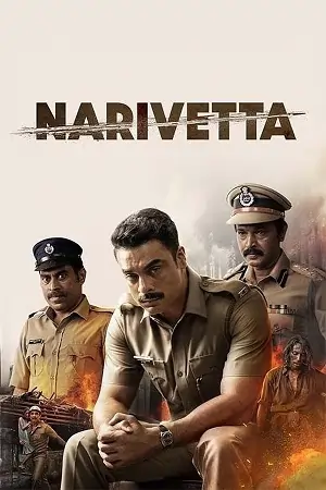 Narivetta (2025)