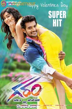 Garam (2016)