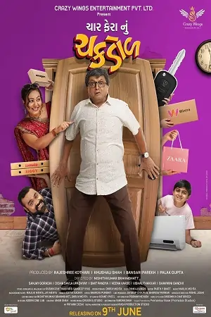 Char Fera Nu Chakdol (2023)