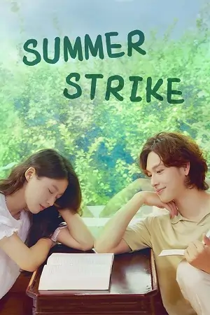 Summer Strike (Season 1)