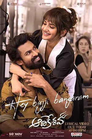 Aadikeshava (2023)