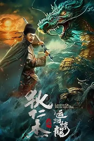 Divine Hunter (2024)