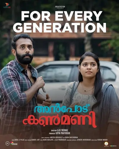 Anpodu Kanmani (2025)