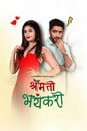Shrimati Bhayankari (Season 1)