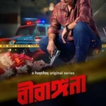 Birangana (Season 1)