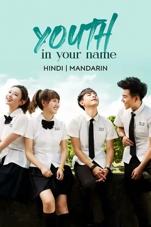 Youth In Your Name (Season 1)
