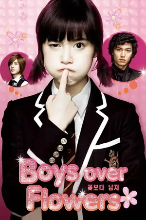 Boys Over Flowers Season 1 (2009)
