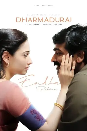 Dharma Durai (2016)