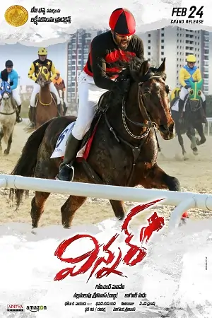 Winner – Shoorveer (2017)