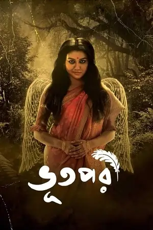 Bhootpori (2024)