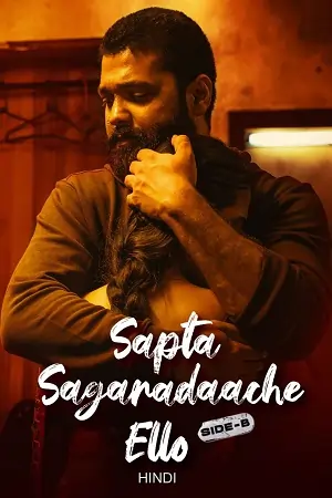 Sapta Saagaradaache Ello – Side B (2023)