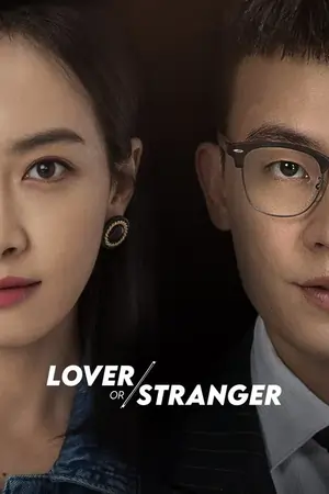 Lover or Stranger (Season 1)