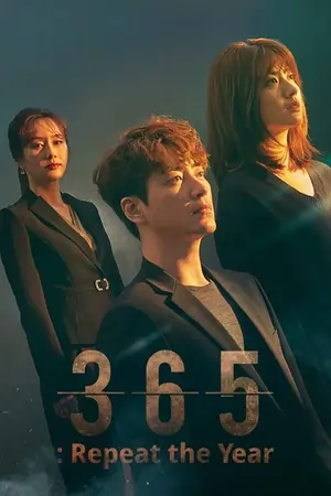 365: Repeat The Year (Season 1)