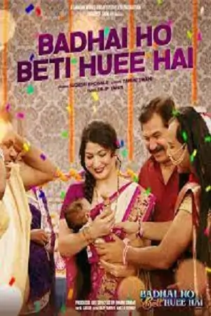 Badhai Ho Beti Huee Hai (2023)