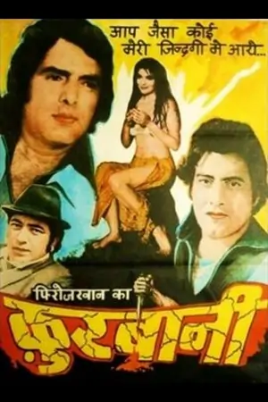 Qurbani (1980)