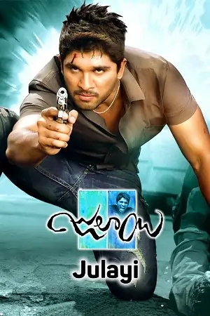 Julayi – Dangerous Khiladi (2012)