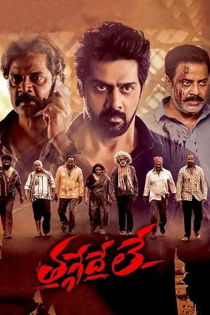 Thaggedhe Le (2022)