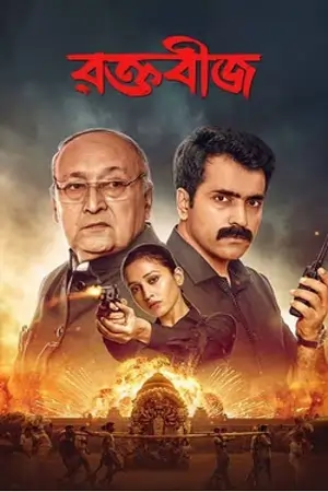 Raktabeej (2023)