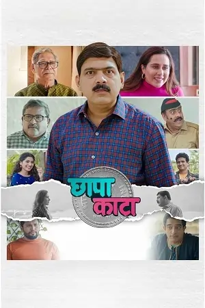Chhapa Kaata (2023)