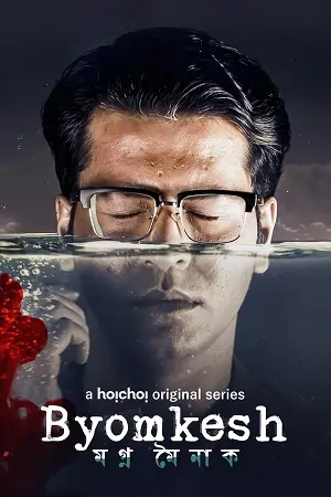 Byomkesh – Hoichoi Original (2023)