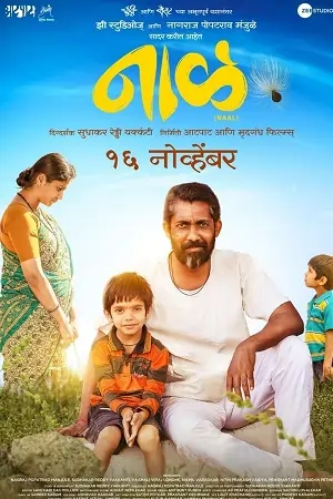 Naal (2018)