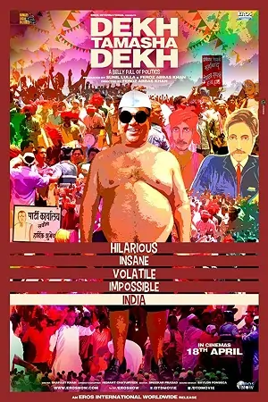 Dekh Tamasha Dekh (2014)