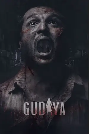 Gudiya (2023)