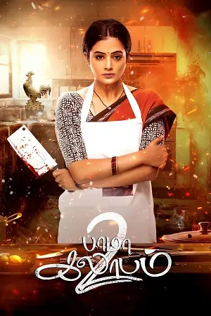 Khiladi Housewife – Bhamakalapam 2 (2024)